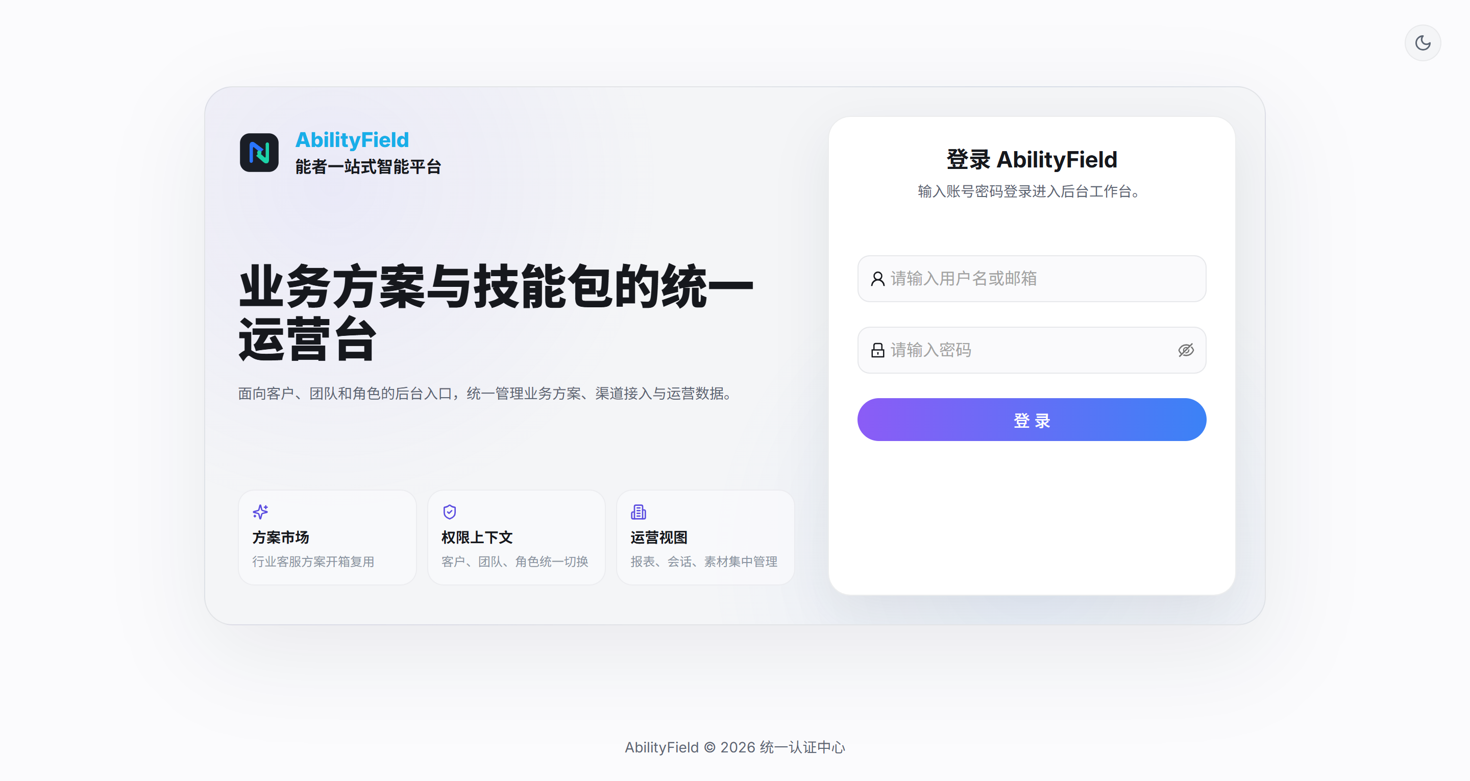 产品系统截图